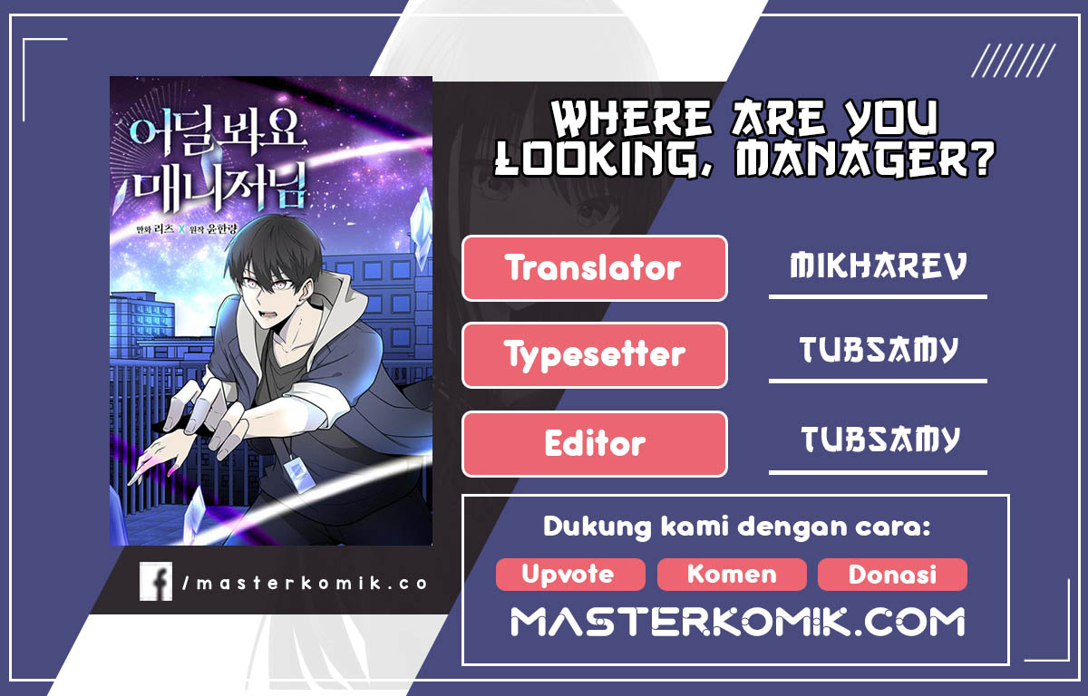 Where Are You Looking, Manager?